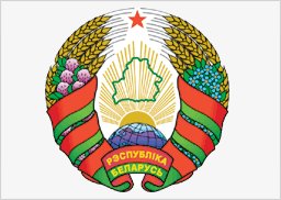 Александр Лукашенко вводит обязательную маркировку ювелирных изделий в Беларуси