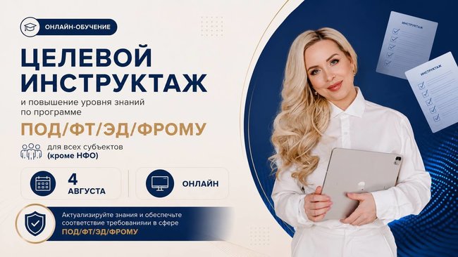 Обучение для организаций и ИП рынка драгоценных металлов по требованиям Росфинмониторинга